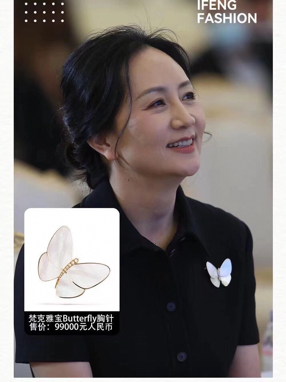 18K Butterfly Brooch